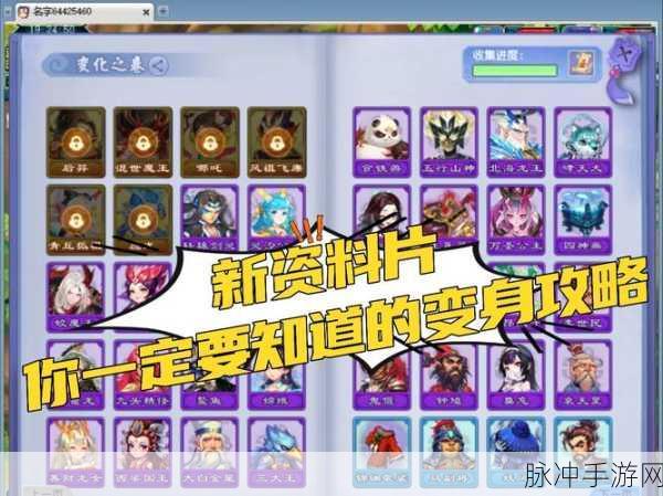 梦幻西游变身卡合成全攻略，从新手小白到合成大师