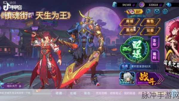 镇魂街灵海值揭秘,解锁守护者的荣耀与力量源泉