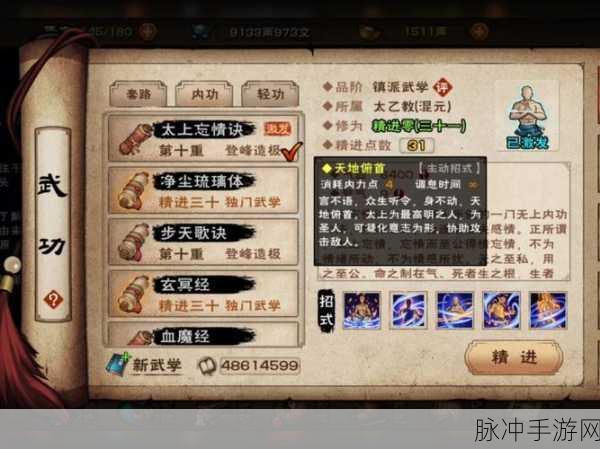 烟雨江湖太乙教门派任务全攻略，基础任务轻松上手