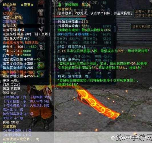 诛仙3法宝附件强化全攻略，解锁战力新高度！