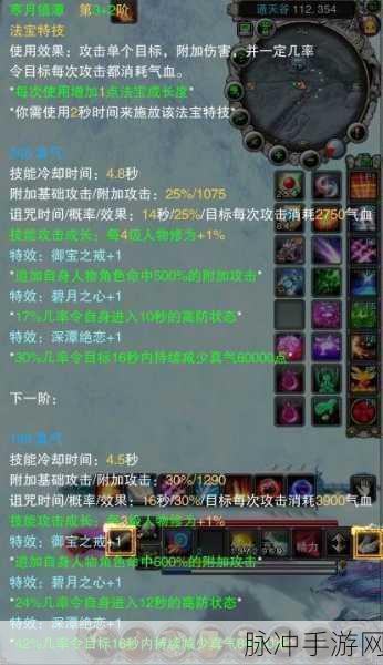 诛仙3法宝附件强化全攻略,解锁战力新高度!