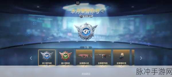 CF手游新春盛宴，金鸡咯咯哒技能全揭秘，下蛋模式刷分秘籍大放送！