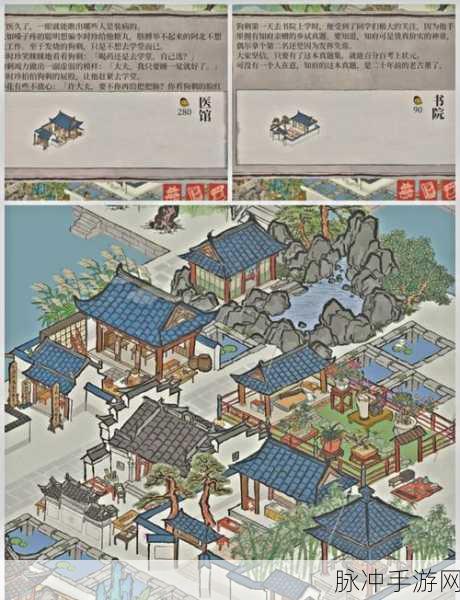 江南百景图飞来石任务全攻略，步骤深度解析与通关秘籍