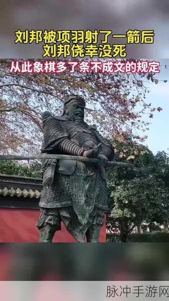 象棋奥秘,揭秘将帅不能面对面的历史由来