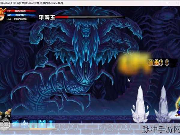 造梦西游2螺旋地狱探秘，解锁神秘副本的钥匙