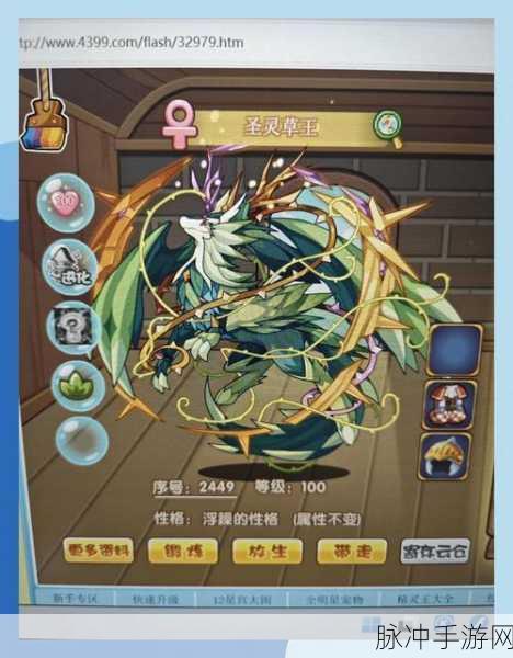 圣灵草王降临洛克王国，全面攻略助你轻松获取与培养