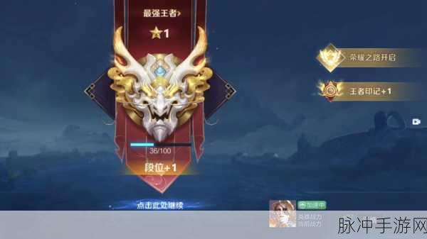 王者荣耀V8身份保卫战,荣耀之路的升降浮沉