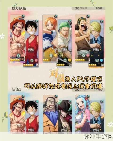 航海王新版本风暴来袭,紧急加开新服,角色手游巅峰之选!
