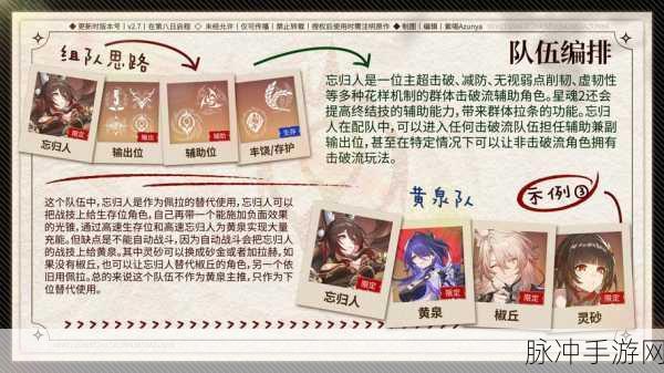 崩坏星穹铁道，人非草木系列深度剖析，新手进阶的秘籍之路
