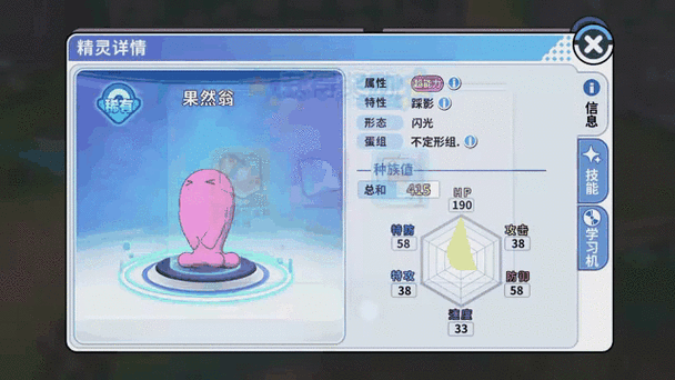 口袋妖怪绿宝石,果然翁种族值深度解析
