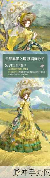 奇迹暖暖14-6少女级高分S全攻略，莉莉丝风情解锁甜美装扮新境界