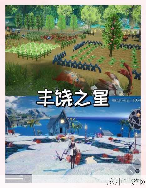晴空农场物语，折相思之旅，打造你的梦幻田园