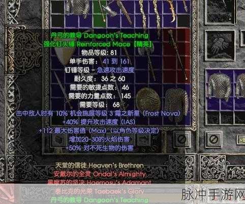 暗黑复仇者2，装备损坏修复全攻略
