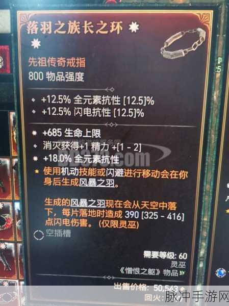 暗黑复仇者2,装备损坏修复全攻略