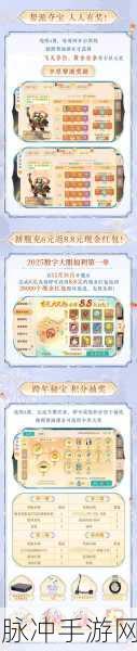 大话西游2025新纪元，揭秘保卫长安高效攻略，沉浸式体验全新游戏机制