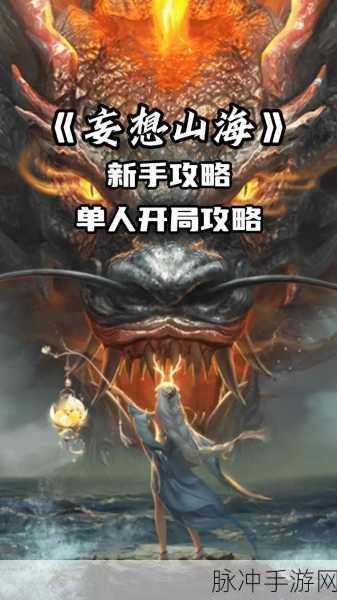 妄想山海鸟嘴获取全攻略