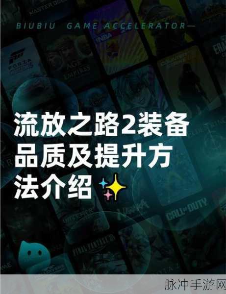 伊洛纳贝壳公主罗莎，强度深度剖析与装备搭配秘籍