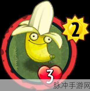 植物大战僵尸2香蕉火箭炮获取攻略