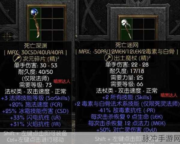 暗黑破坏神2重制版，珍稀装备价值大揭秘