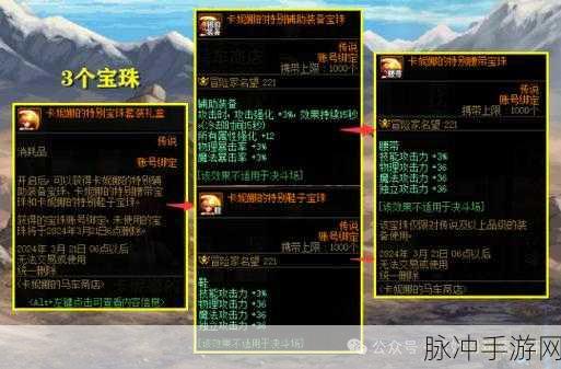 DNF玩家必看，如何精选珍贵真情宝珠