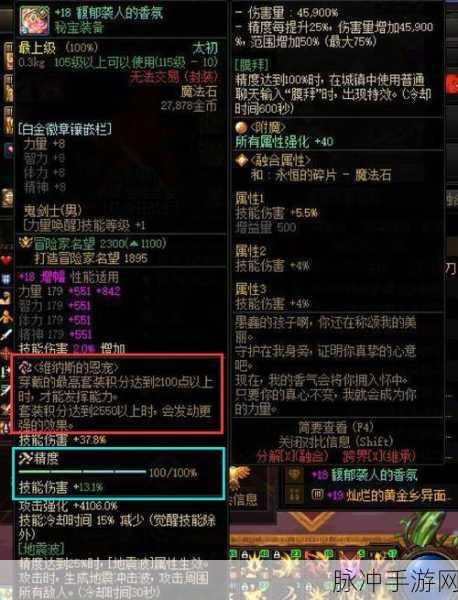DNF高效物品合成全攻略，解锁盈利秘籍，揭秘材料组合奥秘