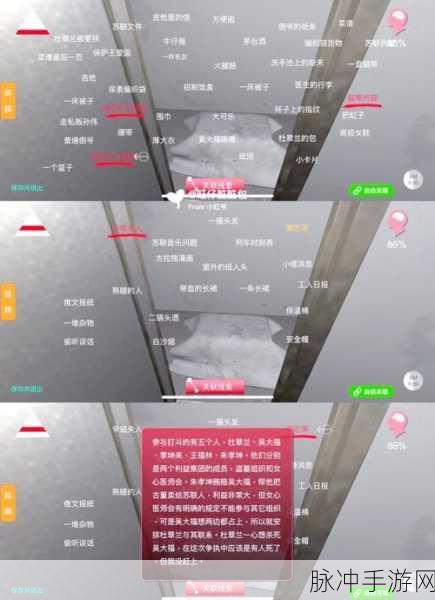 食物语魅影重重活动全攻略,揭秘图片线索拼接技巧