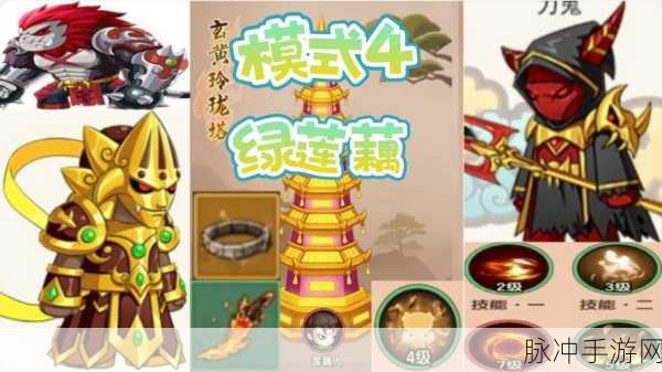 造梦西游3玲珑宝塔掉落揭秘，珍稀装备等你来拿