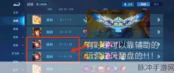王者荣耀青铜白银段位上分秘籍,轻松晋级不是梦
