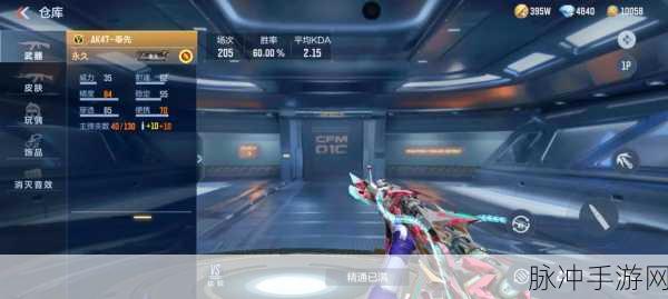 CF手游AK系列，经典辅助与进阶辅助的终极对决