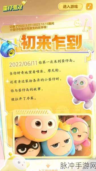 蛋仔派对私人影院，解锁导演新体验，玩转创意电影