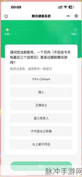 王者荣耀实名认证全攻略,一键查看与验证详解