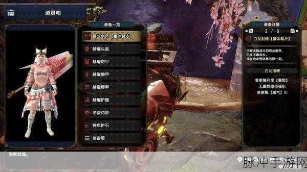 怪物猎人崛起斩斧开荒全攻略,前期武器甄选与终极毕业装揭秘