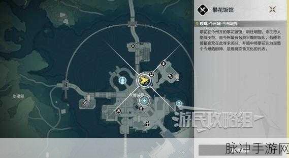 鸣潮美食探索，清芬鱼汤的详细制作秘籍