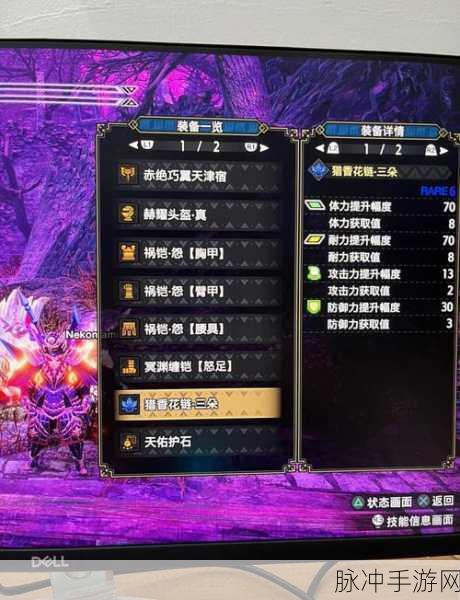 怪物猎人世界,解锁镶嵌功能,提升战斗力的秘籍