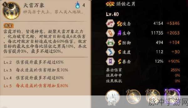 阴阳师，阿修罗与须佐之男的选择策略全揭秘