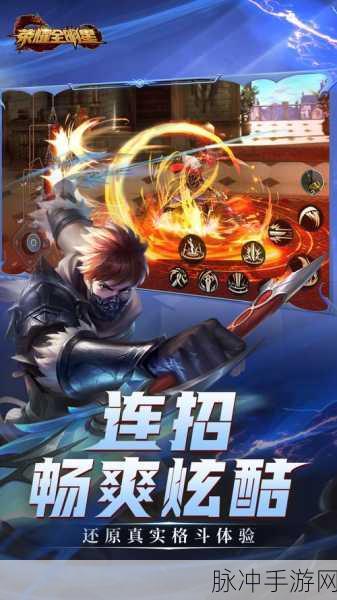 荣耀战士震撼来袭，动作游戏爱好者的新宠