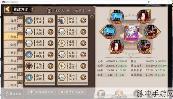 阴阳师金币短缺?这些方法助你快速脱贫