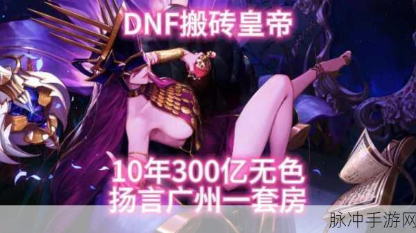 DNF搬砖党福音！揭秘哥布林探险家为何稳坐宠物宝座
