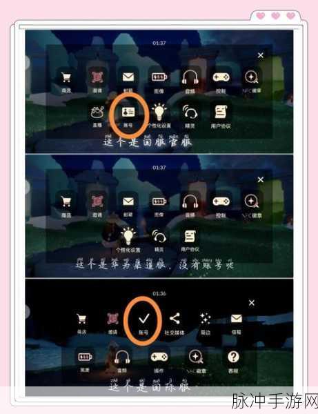 光遇华为渠道服账号切换全攻略