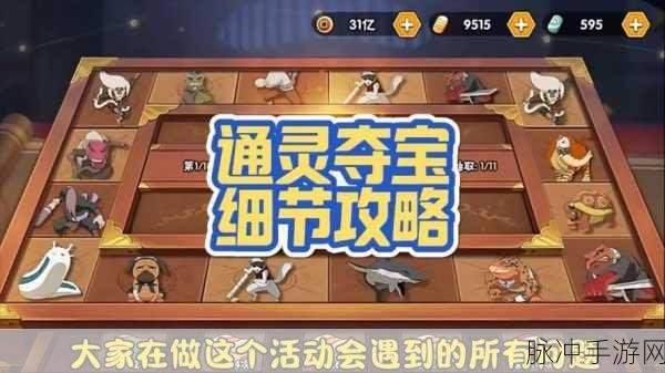 火影忍者OL挖宝大冒险，忍界秘宝之旅，即刻启程！