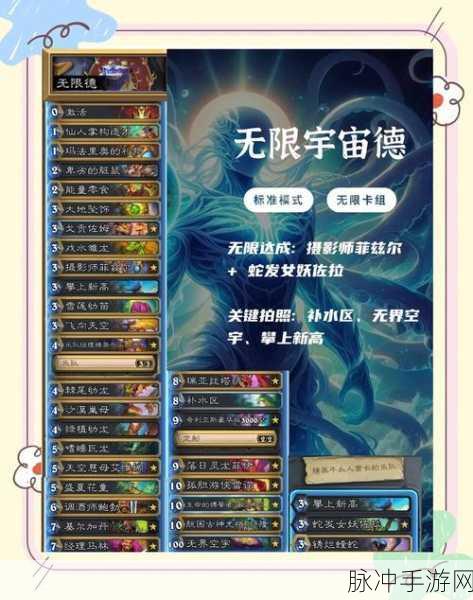 炉石传说探索,揭秘莫罗斯战斗之地