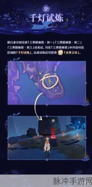 原神三界路飨祭石板解密全攻略，一步步回收石板之旅