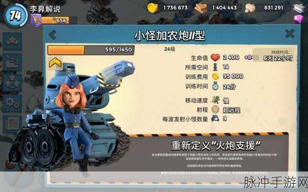 海岛奇兵战术进阶，小怪加农炮的智谋对决