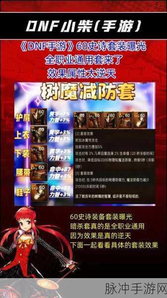 2025年DNF游戏深度攻略,贪食系列装备全解析,揭秘黄字伤害加成之源