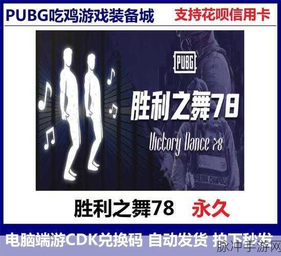 和平精英新纪元，听声辨位，解锁战场制胜秘籍