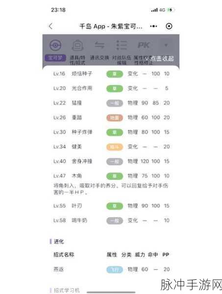 超详细！宝可梦朱紫中如何领取可爱太晶皮卡丘的方法介绍