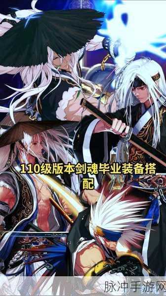 DNF110级剑魂回归指南，装备与史诗套选择深度剖析