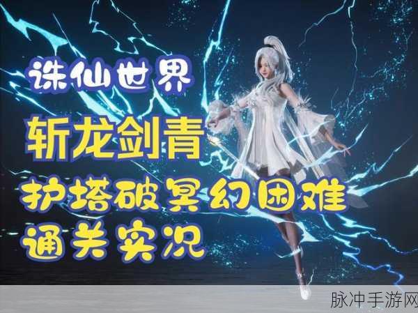2025版诛仙手游,解锁宝物变幻的绝密攻略