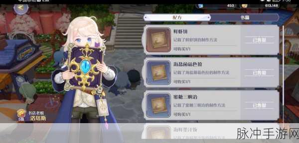 玛娜希斯回响钓鱼秘籍，解锁你的垂钓大师之路