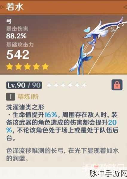 原神夜兰武器深度剖析与排行热议